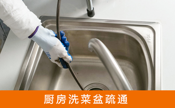 昌吉洗菜池疏通